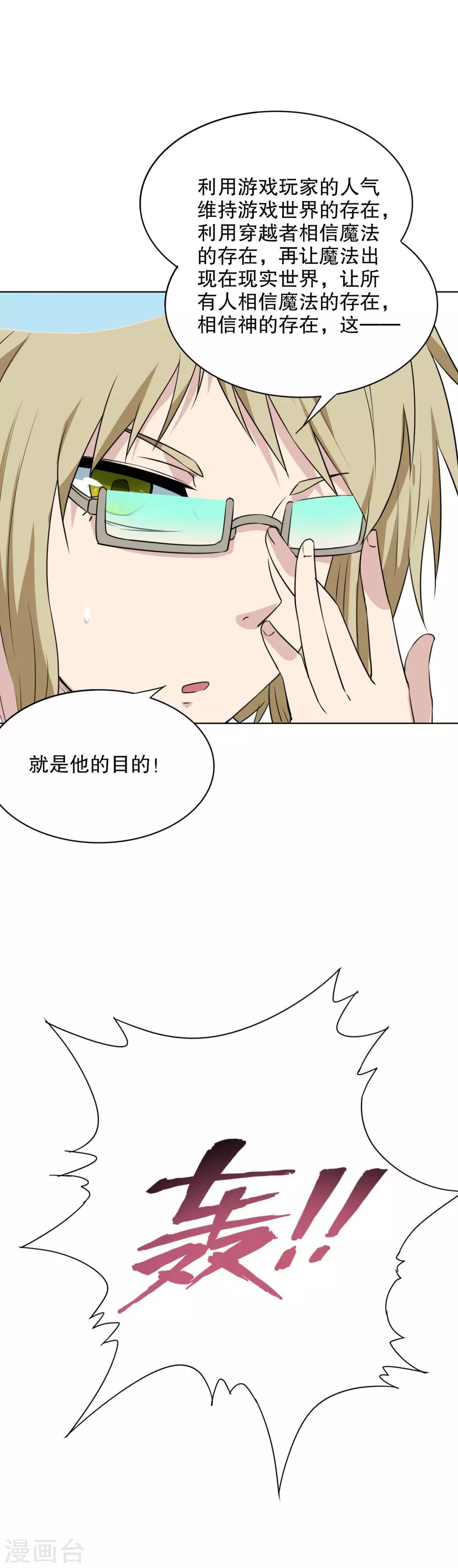 第38话 张大仙-第39话