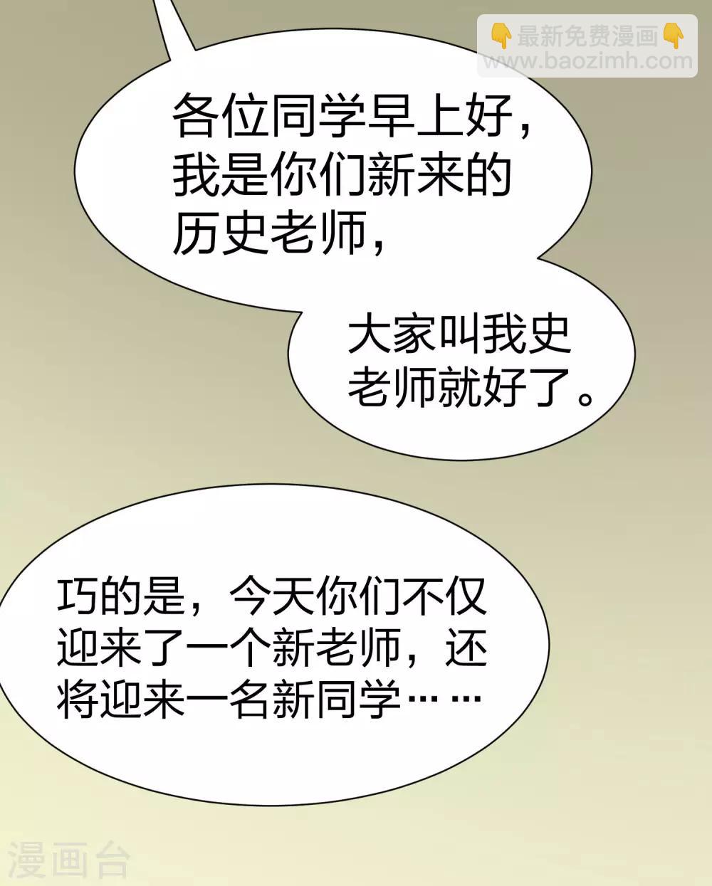 第4话 俄罗斯美女转校生-第5话