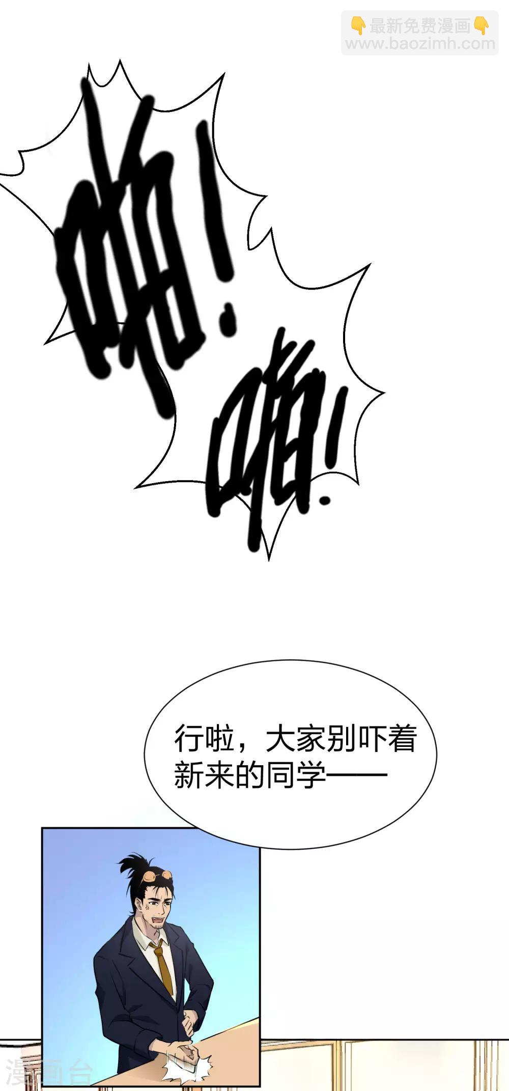 第4话 俄罗斯美女转校生-第5话