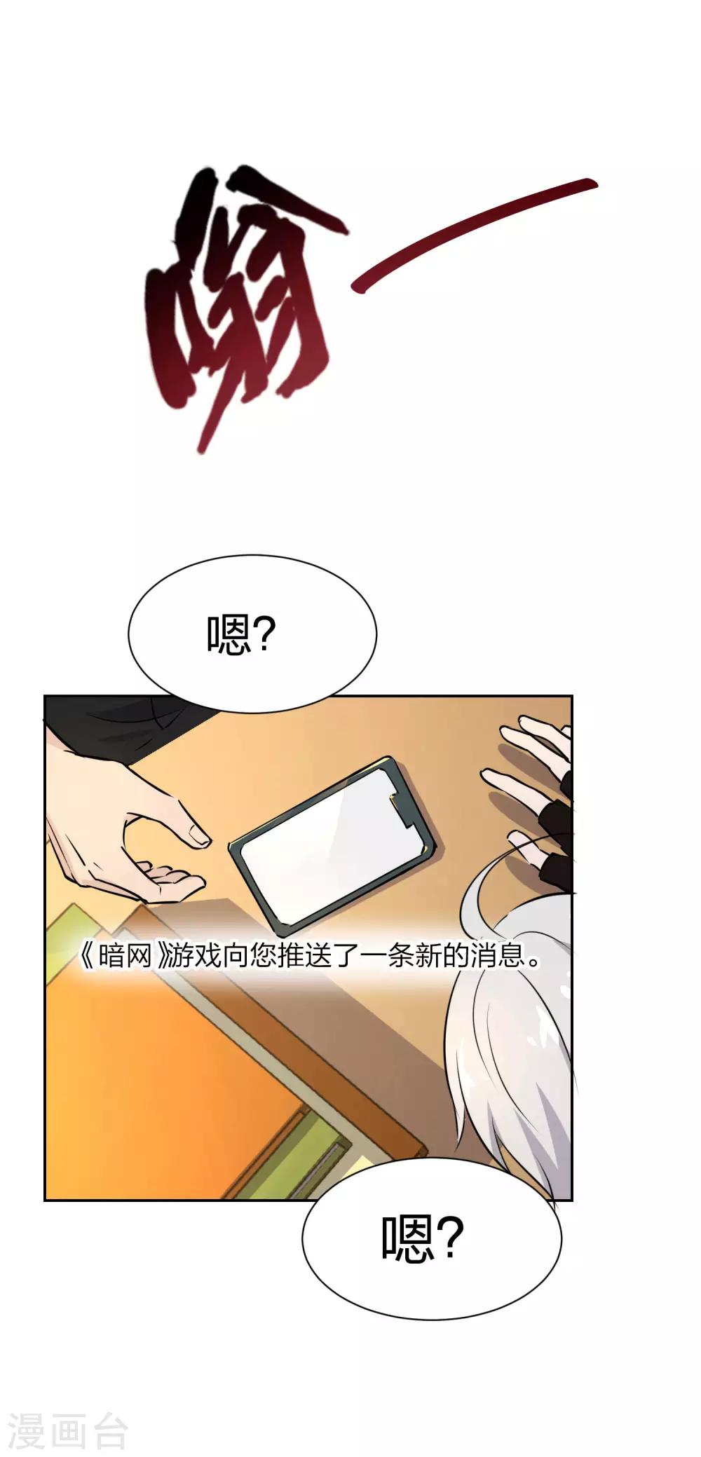 第4话 俄罗斯美女转校生-第5话