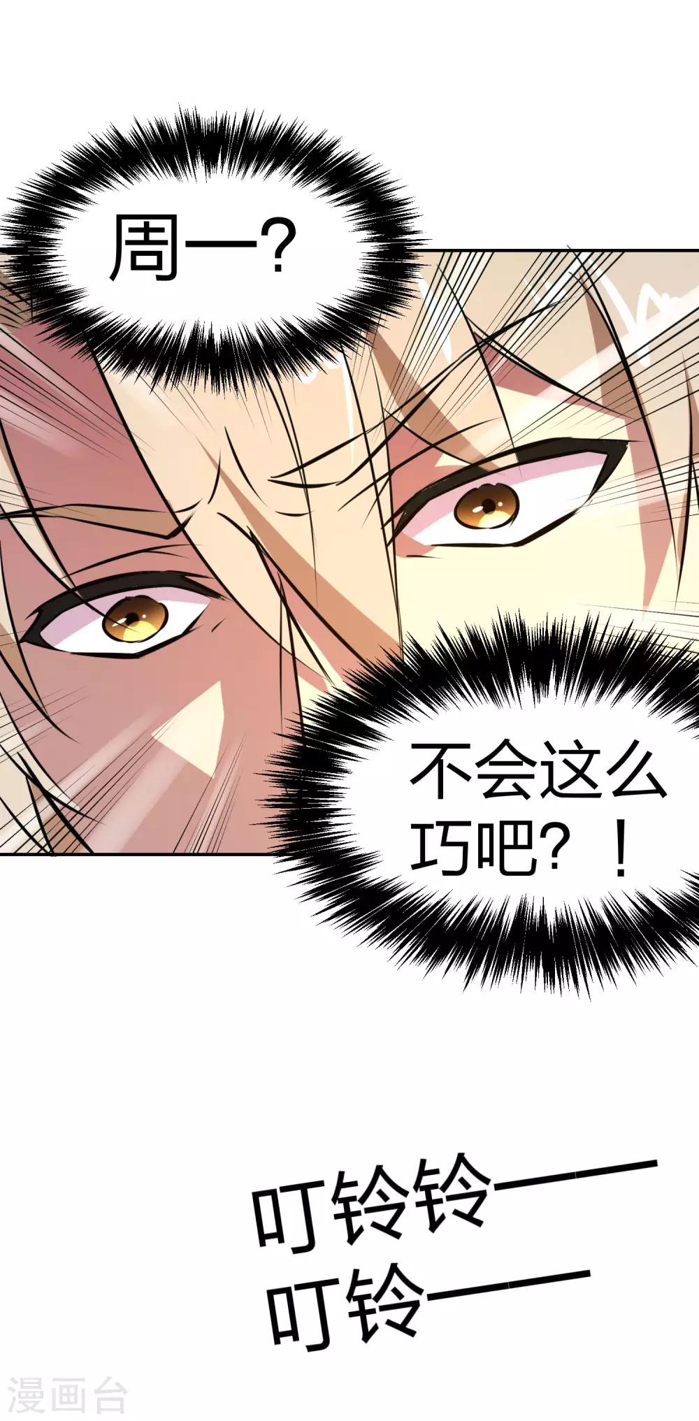 第4话 俄罗斯美女转校生-第5话