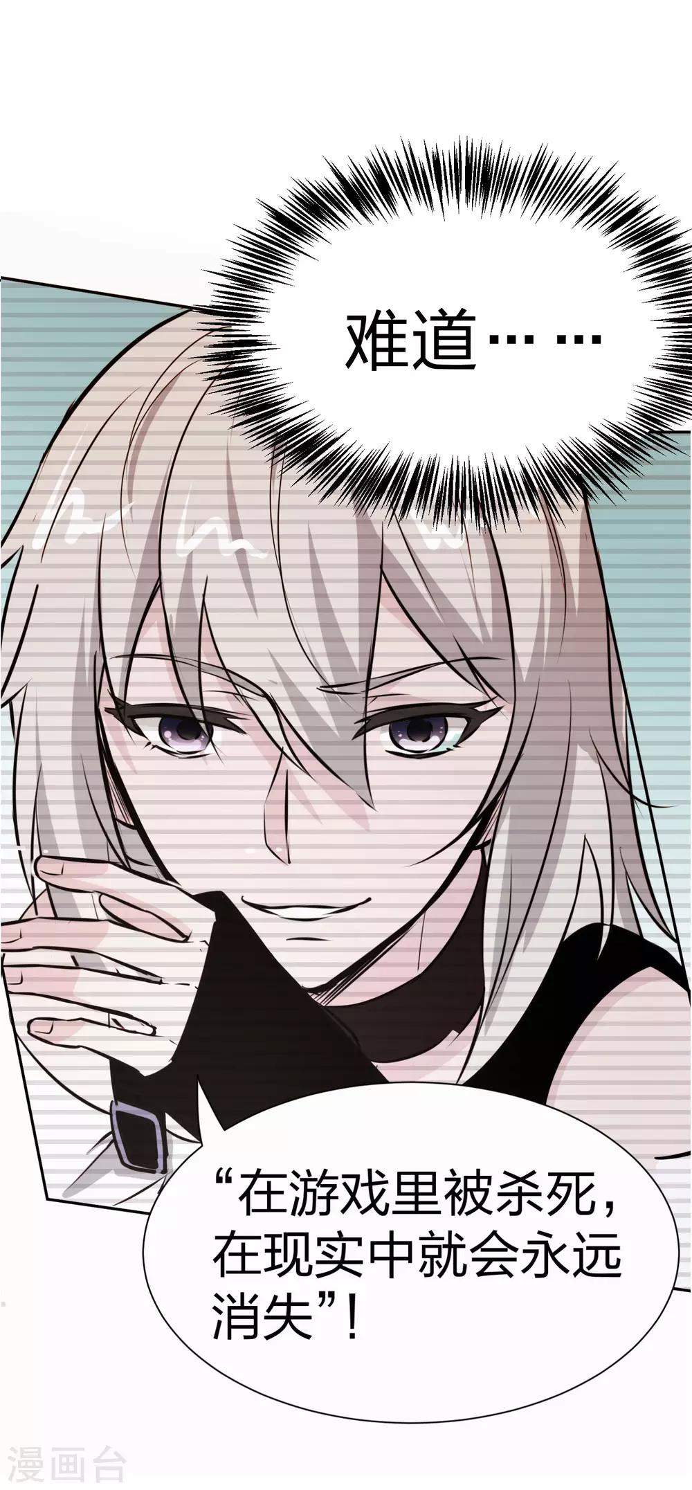 第6话 NPC敢打我兄弟-第7话