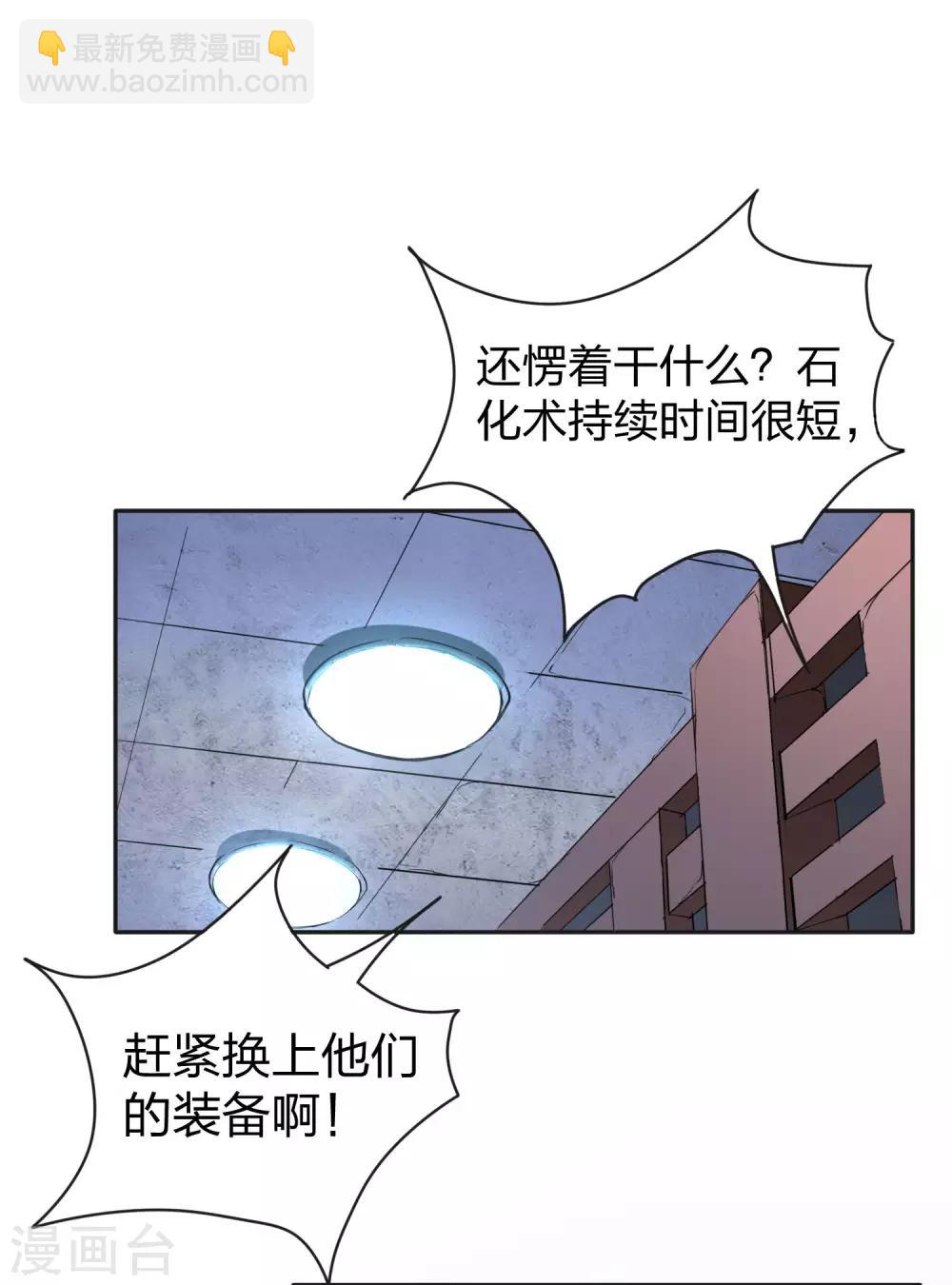 第8话 收获一群队友-第9话