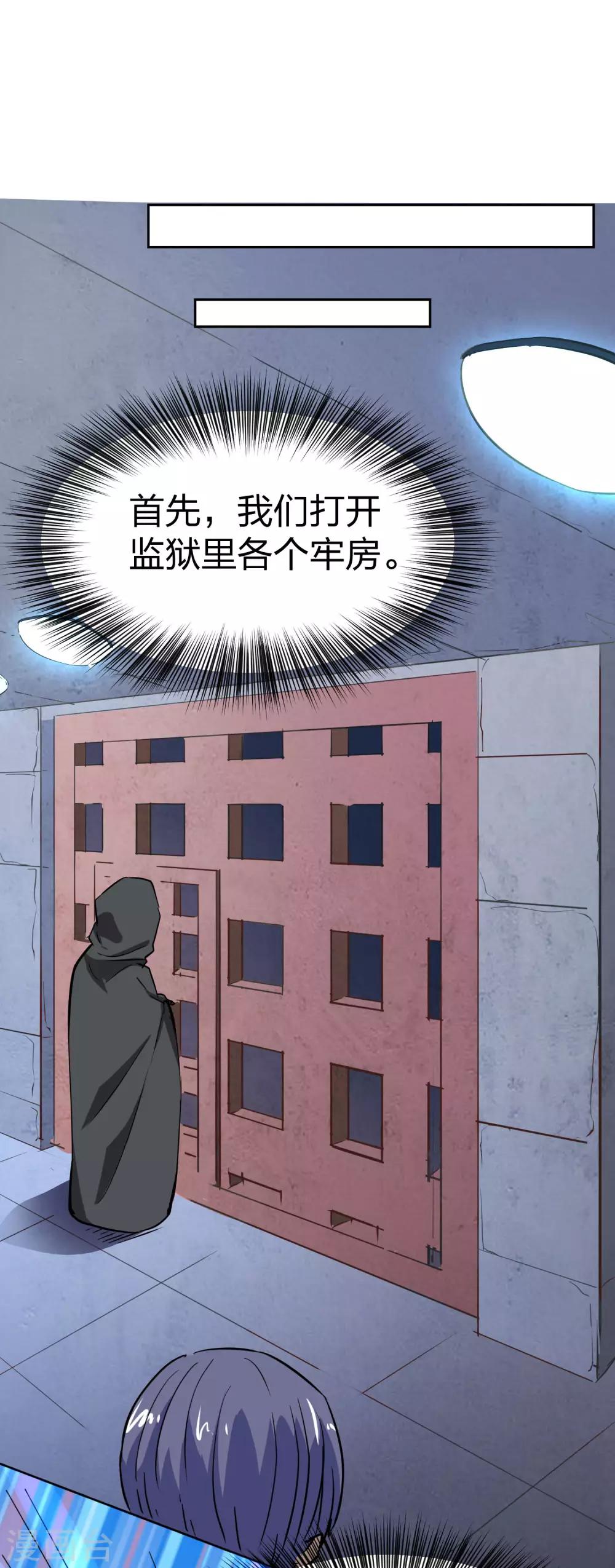 第8话 收获一群队友-第9话