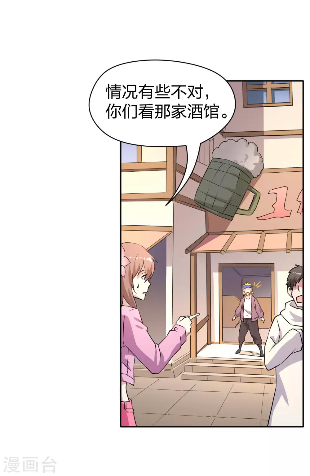 第8话 收获一群队友-第9话