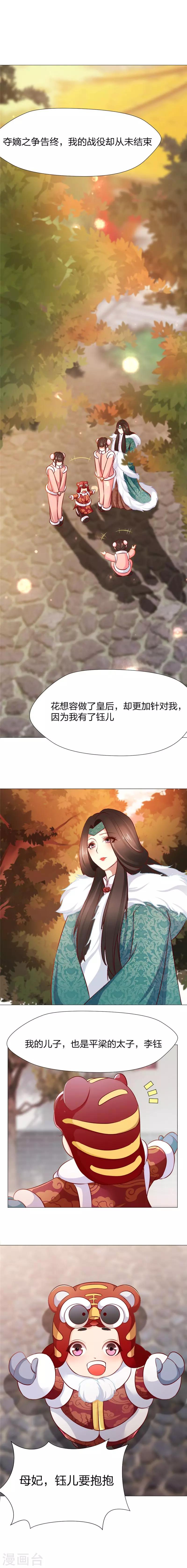 第14话 照顾好自己和孩子-第15话