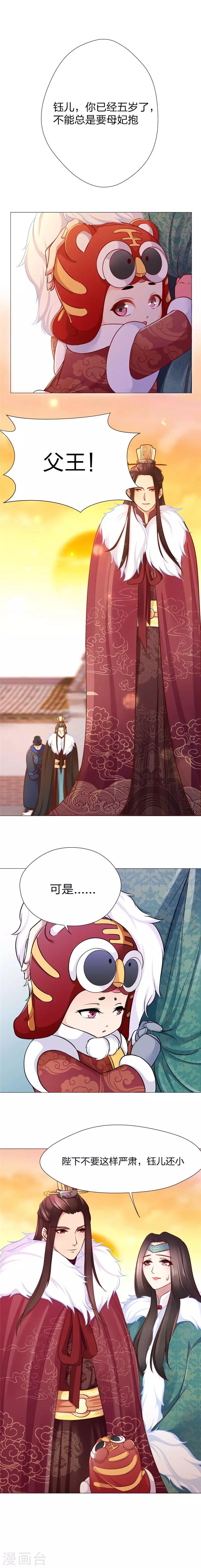 第14话 照顾好自己和孩子-第15话