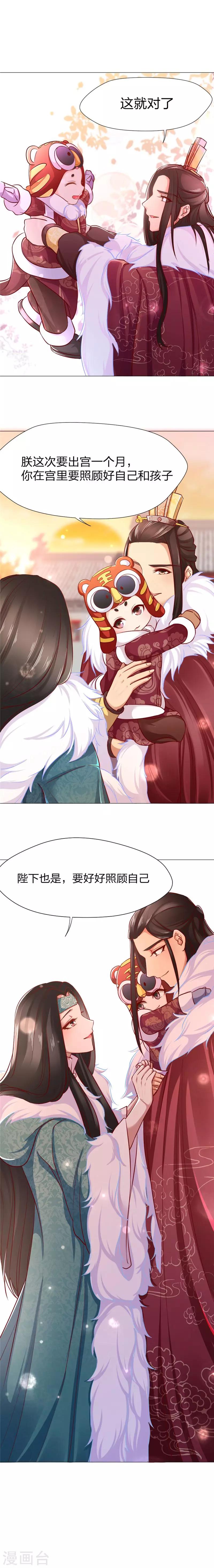 第14话 照顾好自己和孩子-第15话