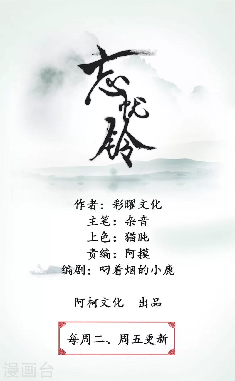 第2话 嘿，你醒啦？-第3话