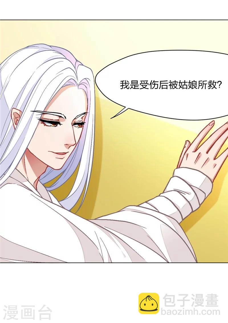 第2话 嘿，你醒啦？-第3话