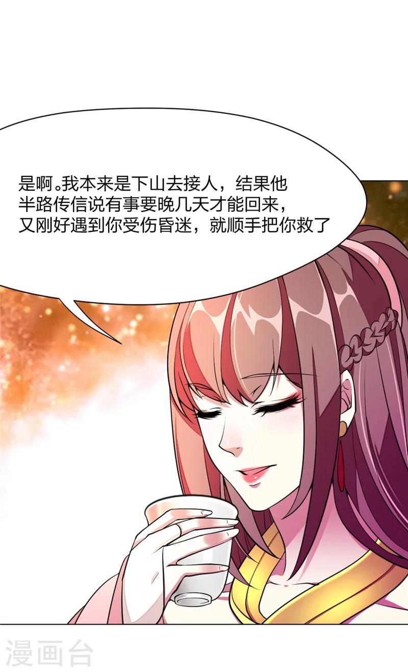 第2话 嘿，你醒啦？-第3话