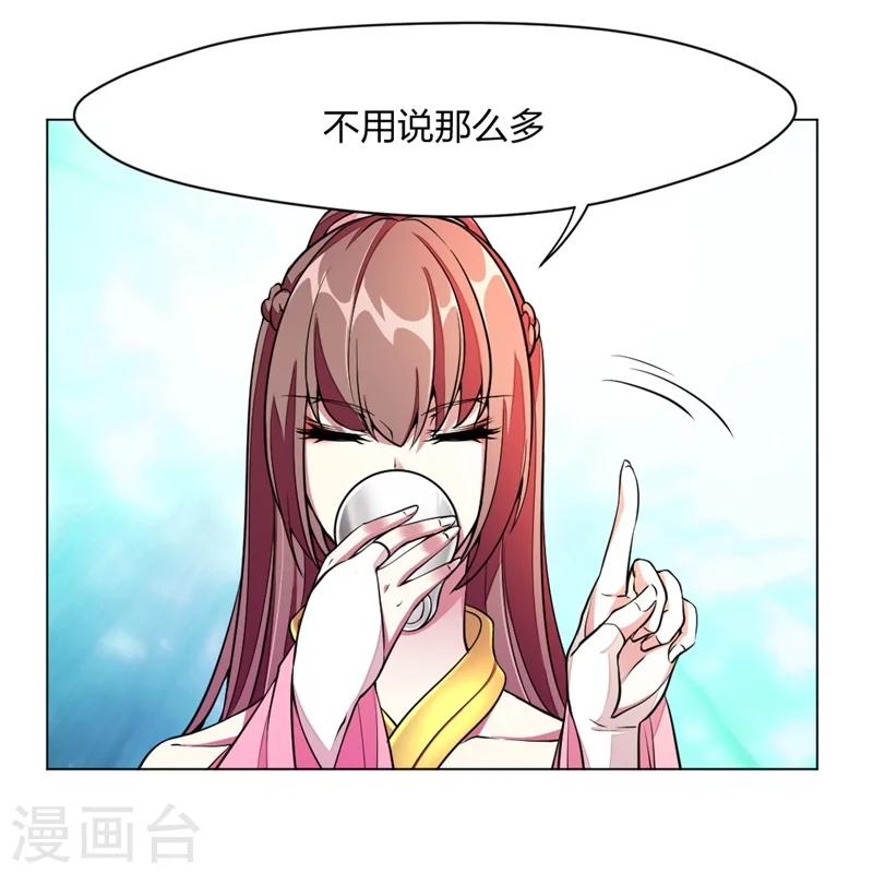 第2话 嘿，你醒啦？-第3话