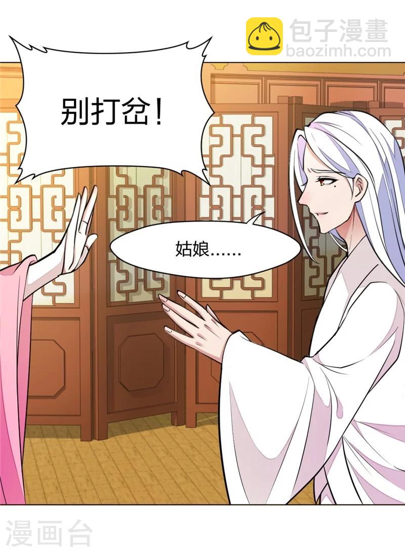 第2话 嘿，你醒啦？-第3话