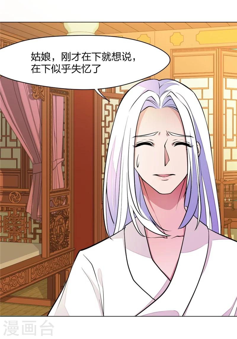 第2话 嘿，你醒啦？-第3话