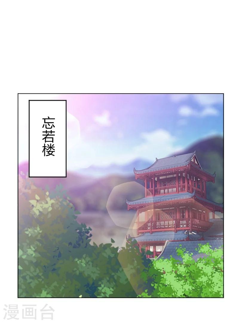 第2话 嘿，你醒啦？-第3话