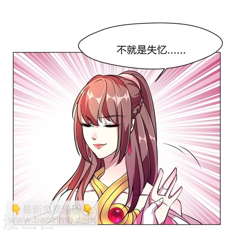 第2话 嘿，你醒啦？-第3话