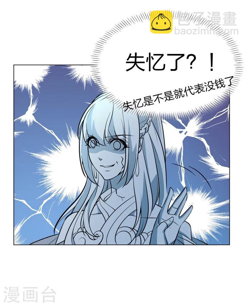 第2话 嘿，你醒啦？-第3话