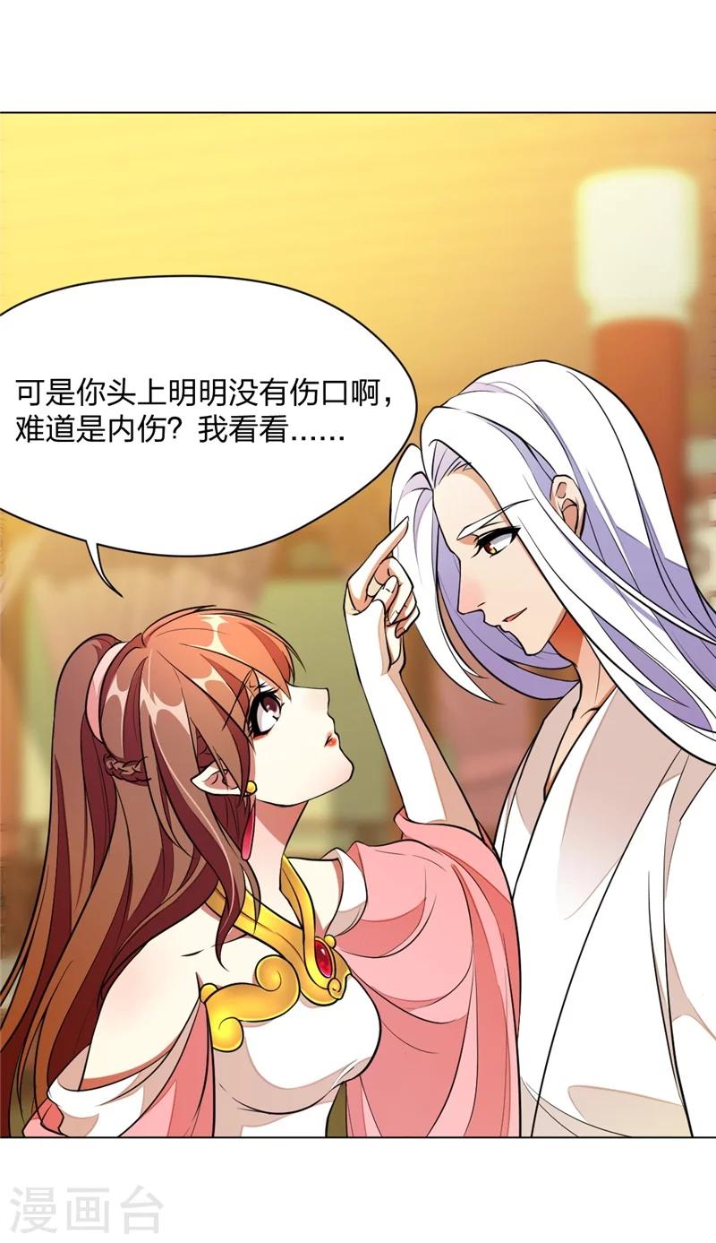 第2话 嘿，你醒啦？-第3话