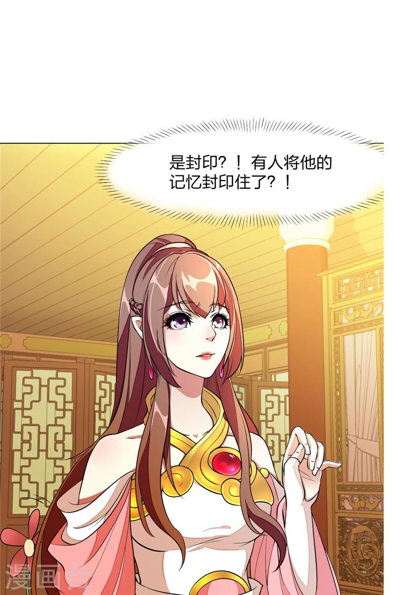 第2话 嘿，你醒啦？-第3话