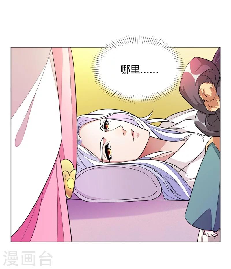 第2话 嘿，你醒啦？-第3话