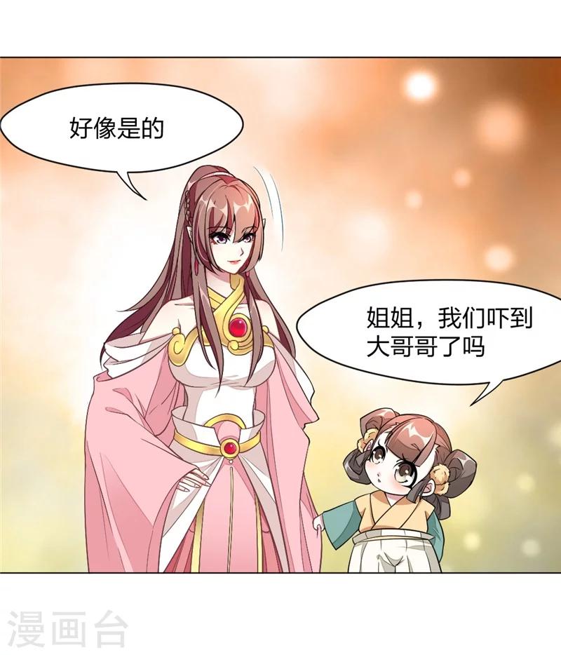 第2话 嘿，你醒啦？-第3话