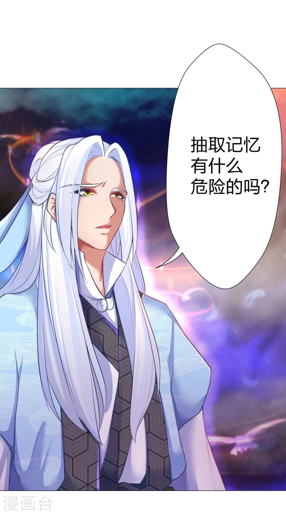 第20话 你信我么？-第21话