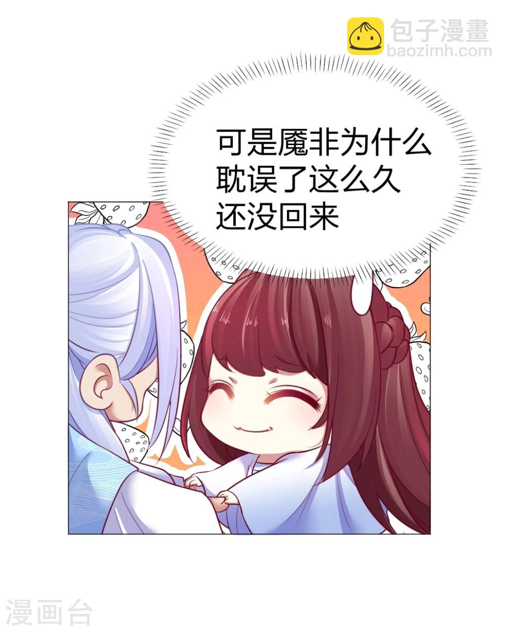 第20话 你信我么？-第21话