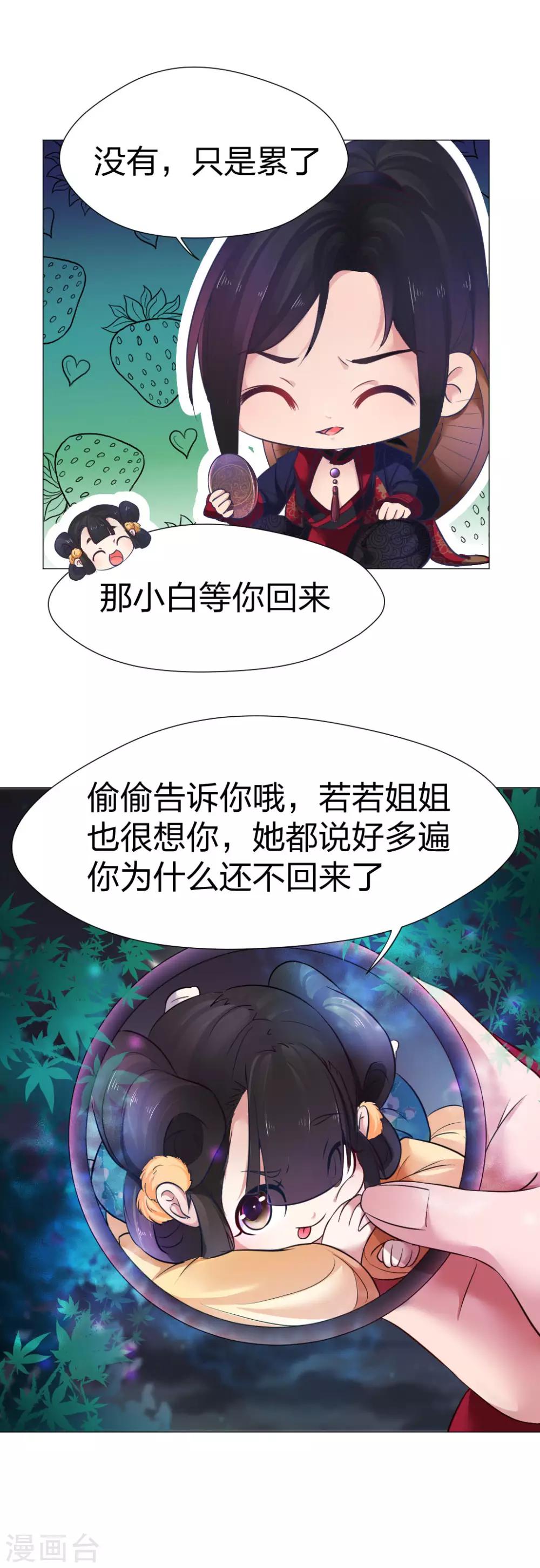 第22话 阿若 我回来了-第23话