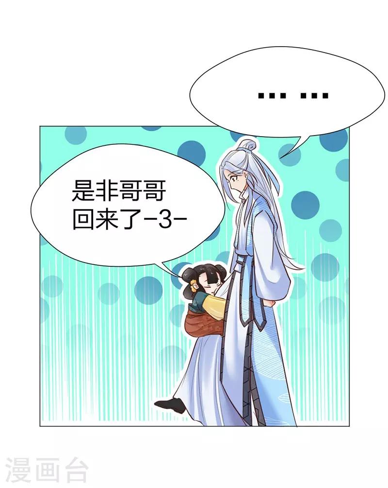 第24话 你们不要再打了啦！-第25话