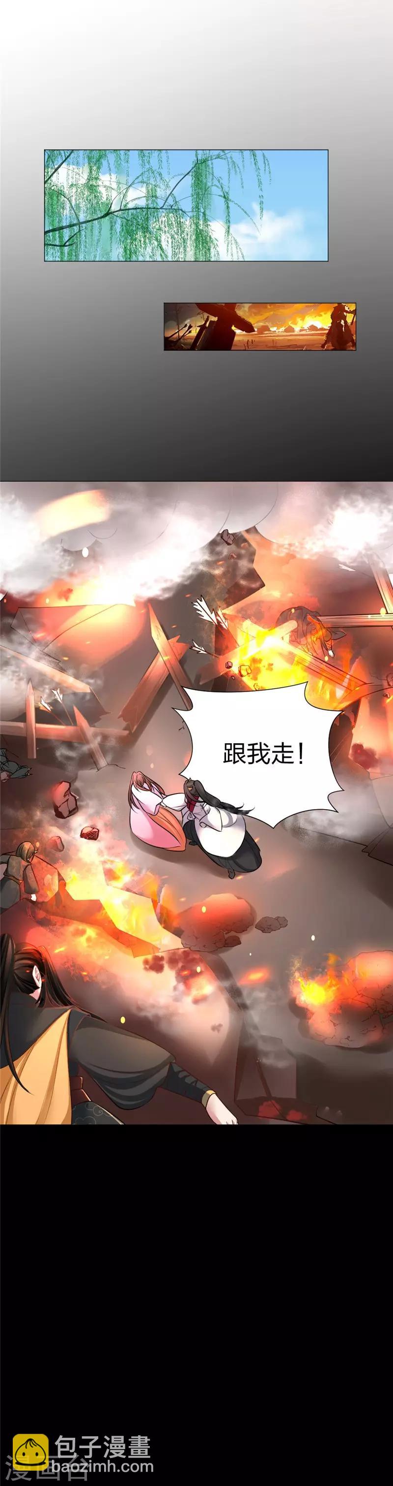 第26话 我不同意-第27话