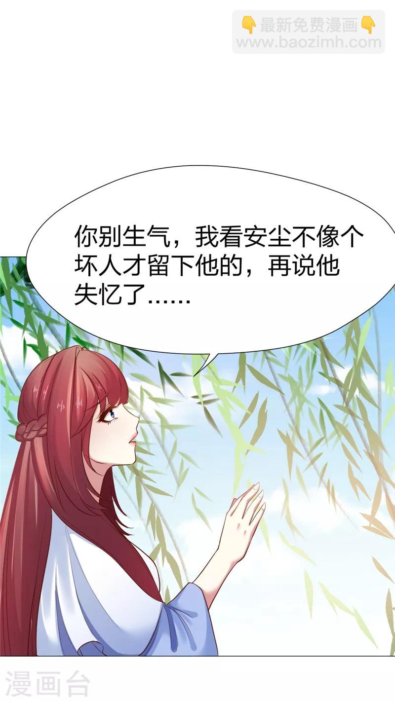 第26话 我不同意-第27话