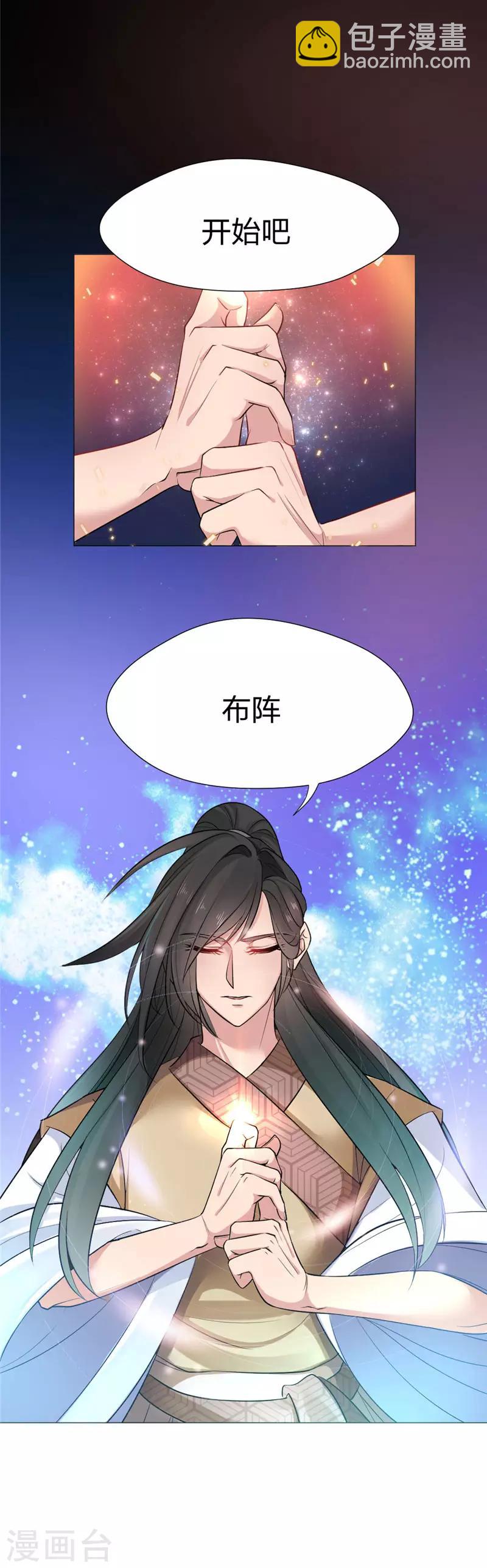 第30话 魇非，你来了！-第31话