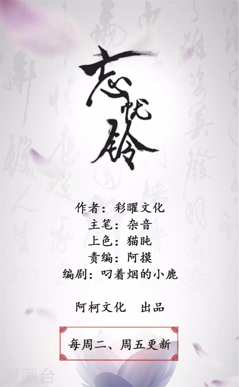 第32话 血晶石-第33话