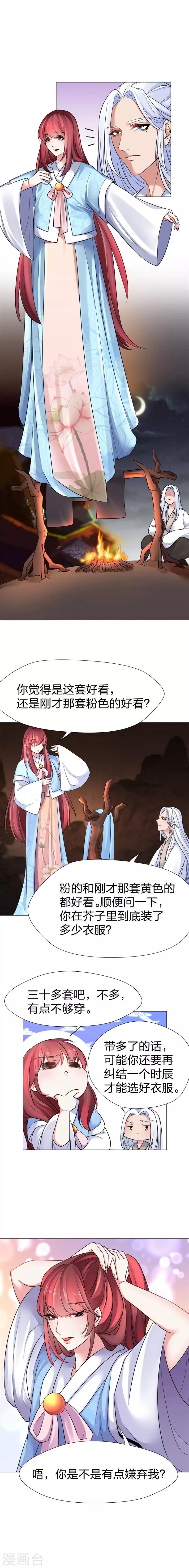 第34话 我们见过吗？-第35话
