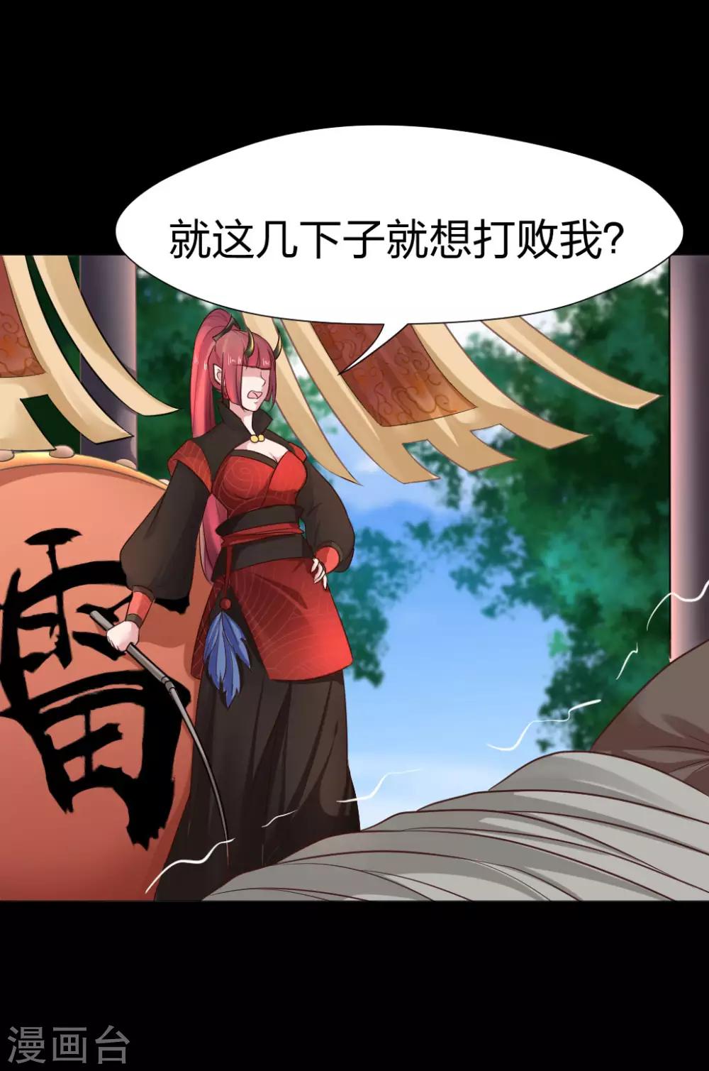 第38话 你脸色好差-第39话