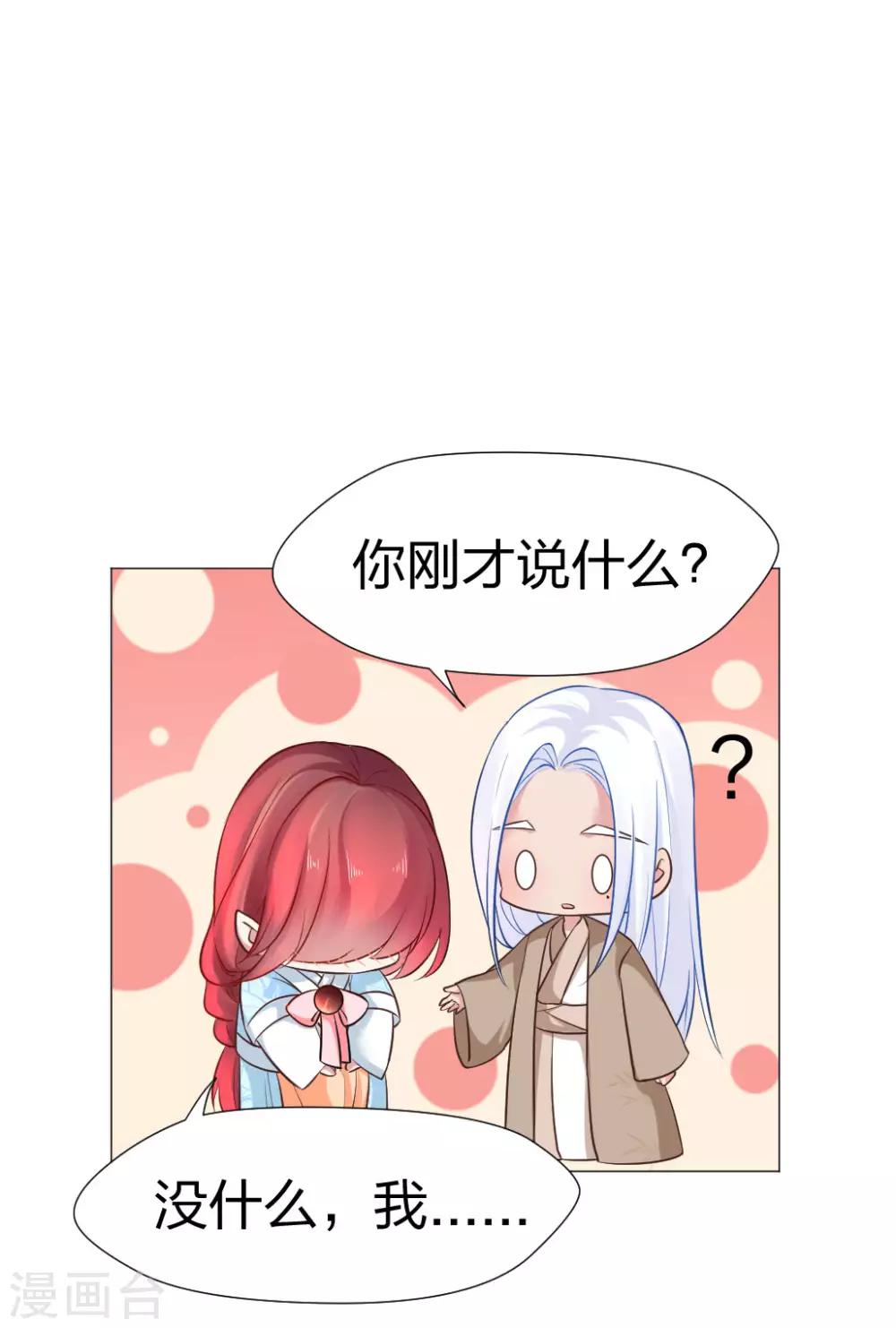 第38话 你脸色好差-第39话