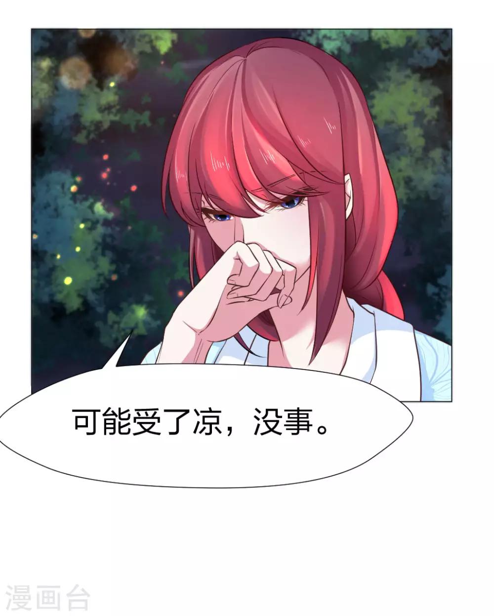 第38话 你脸色好差-第39话