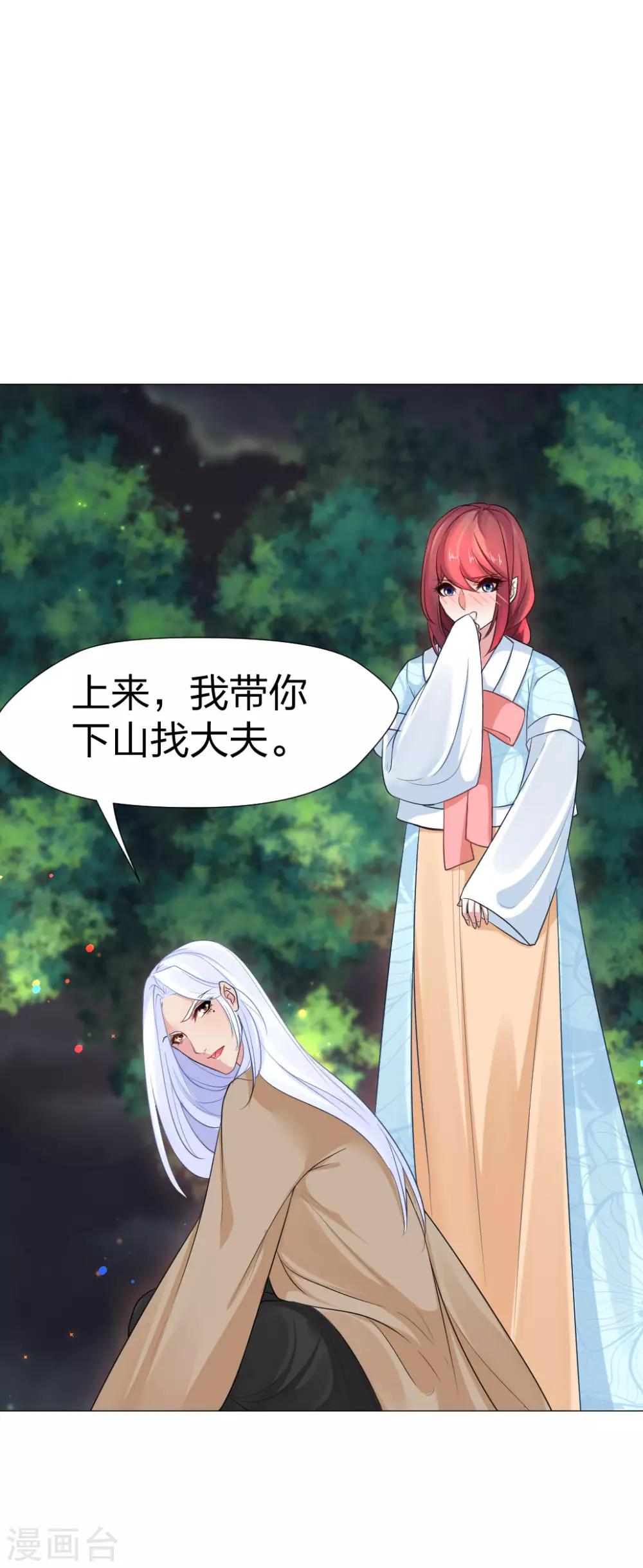 第38话 你脸色好差-第39话