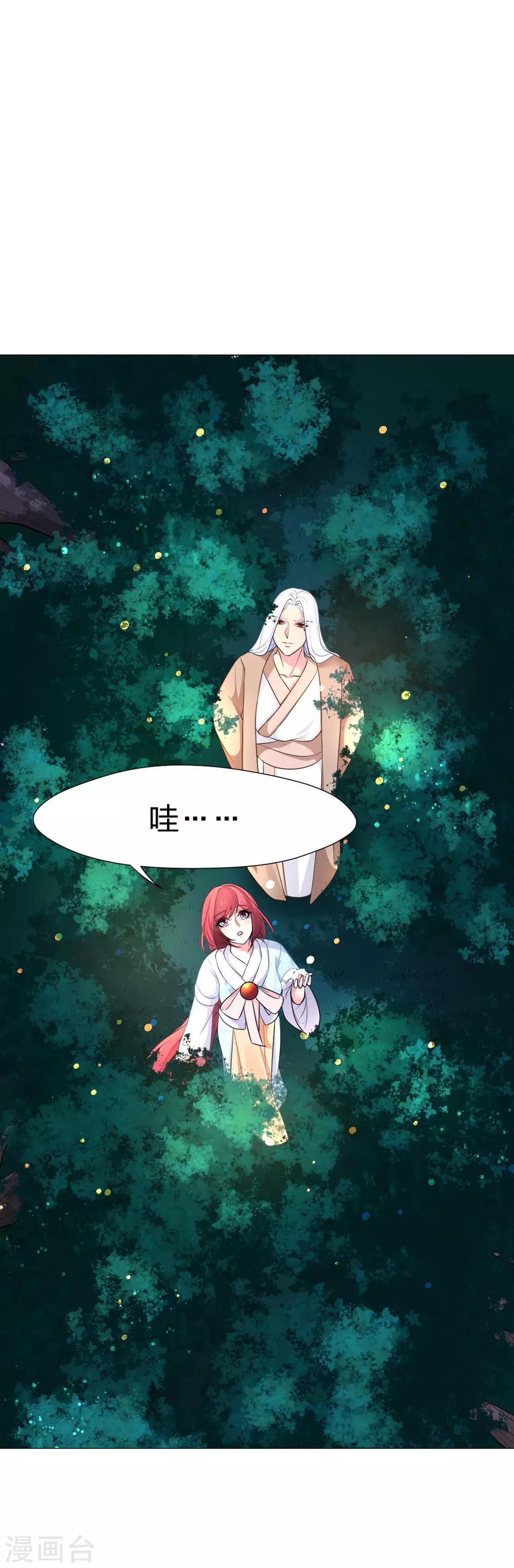 第38话 你脸色好差-第39话
