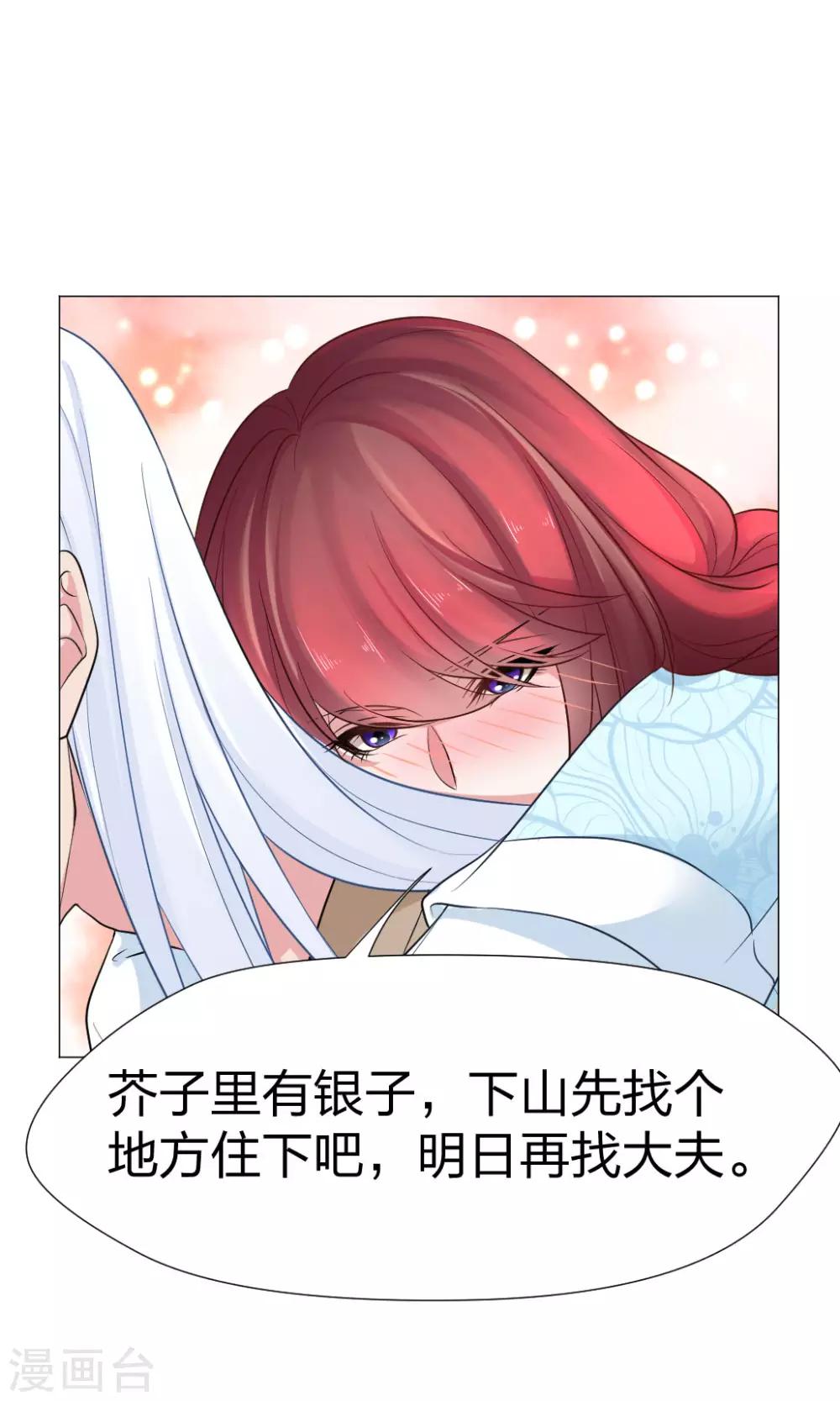 第38话 你脸色好差-第39话