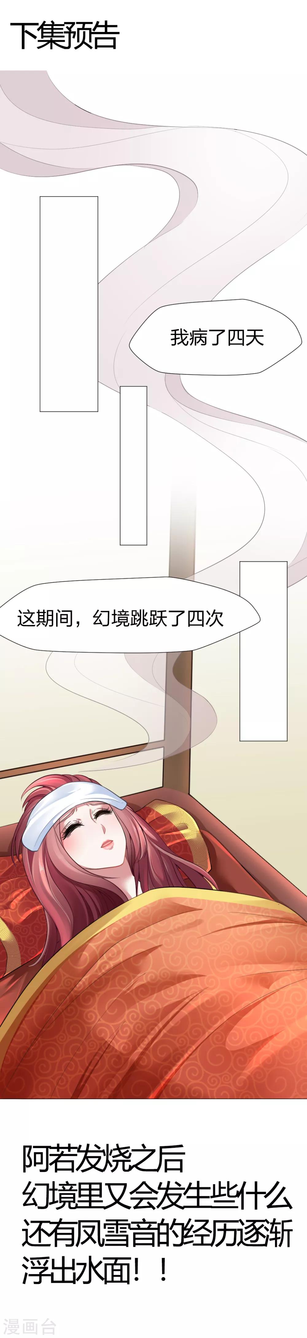 第38话 你脸色好差-第39话