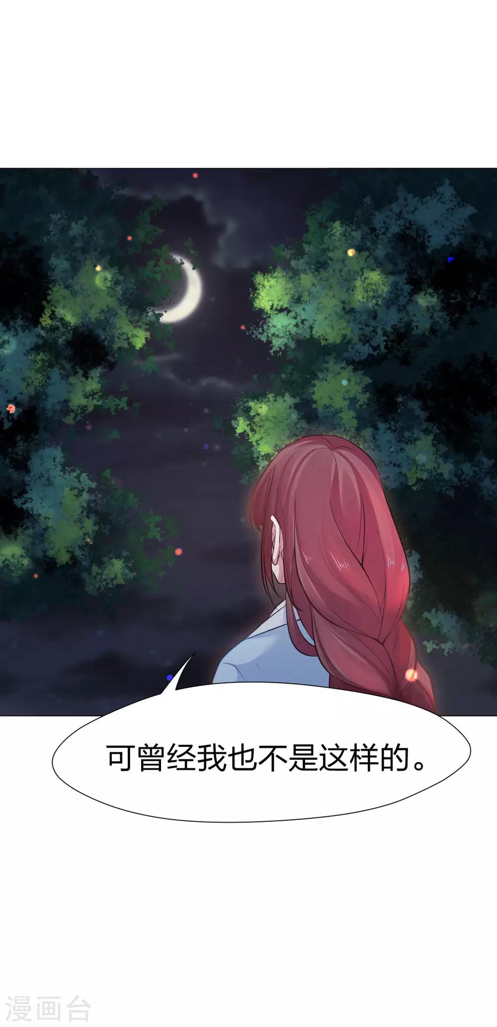 第38话 你脸色好差-第39话