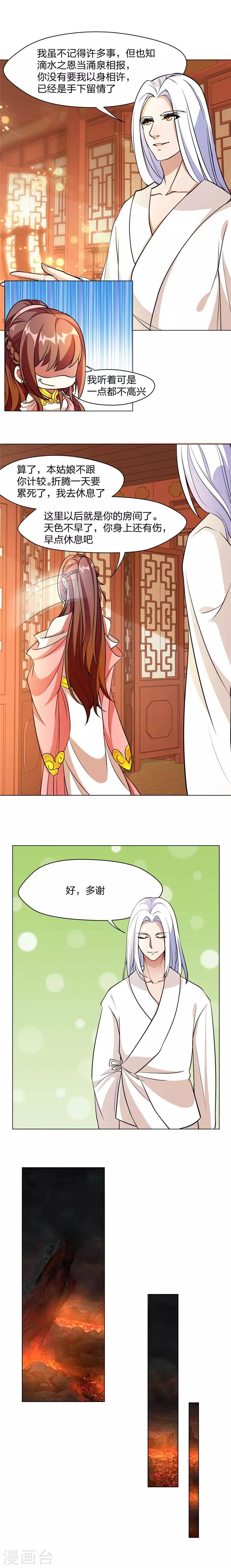 第4话 噩梦往事-第5话