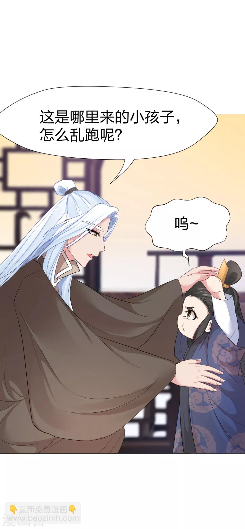 第40话 喜当爹！？-第41话