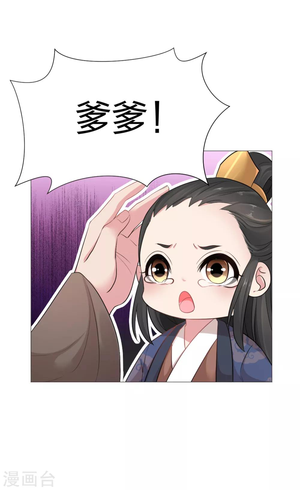 第40话 喜当爹！？-第41话