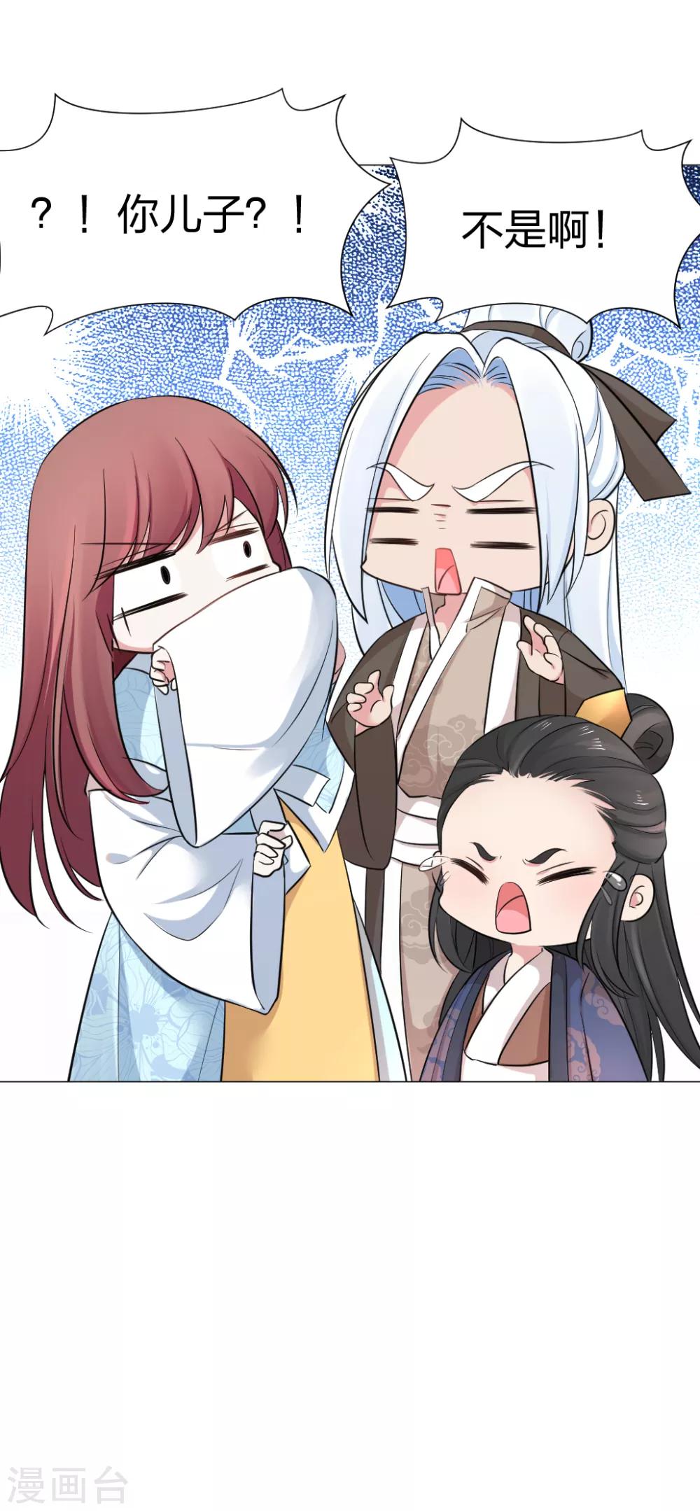 第40话 喜当爹！？-第41话