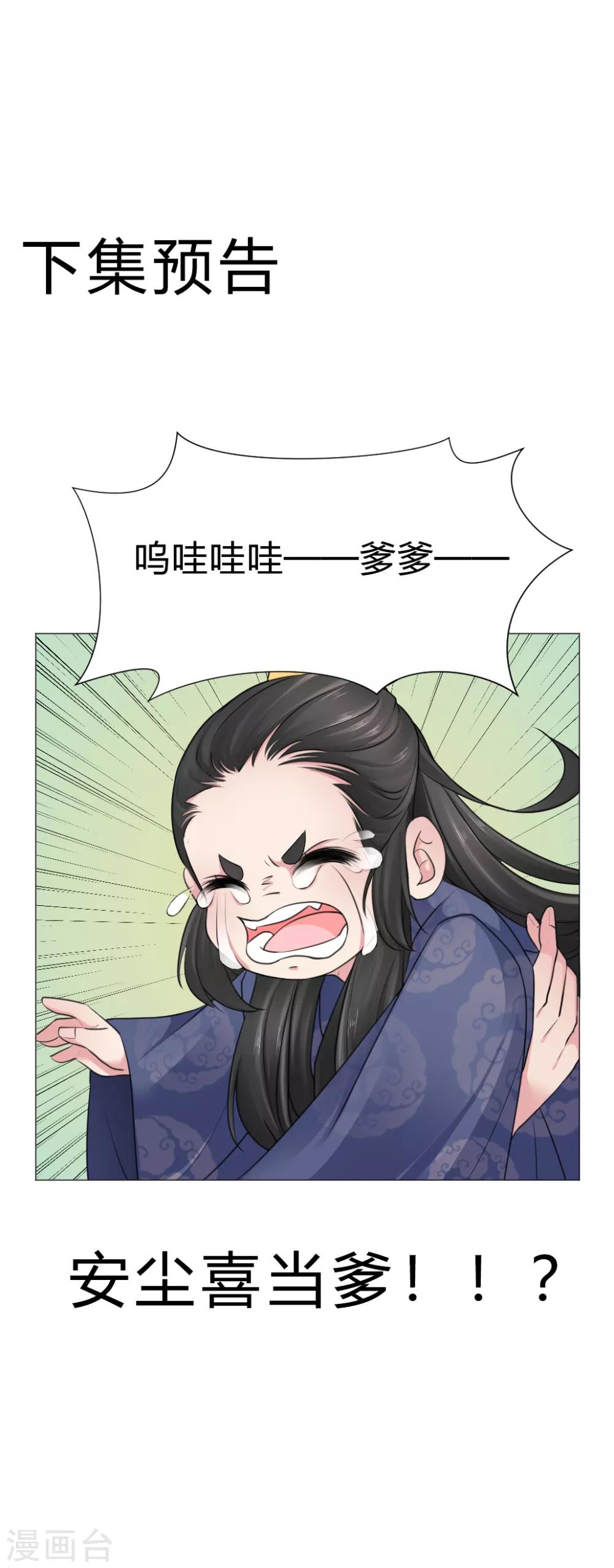 第40话 喜当爹！？-第41话