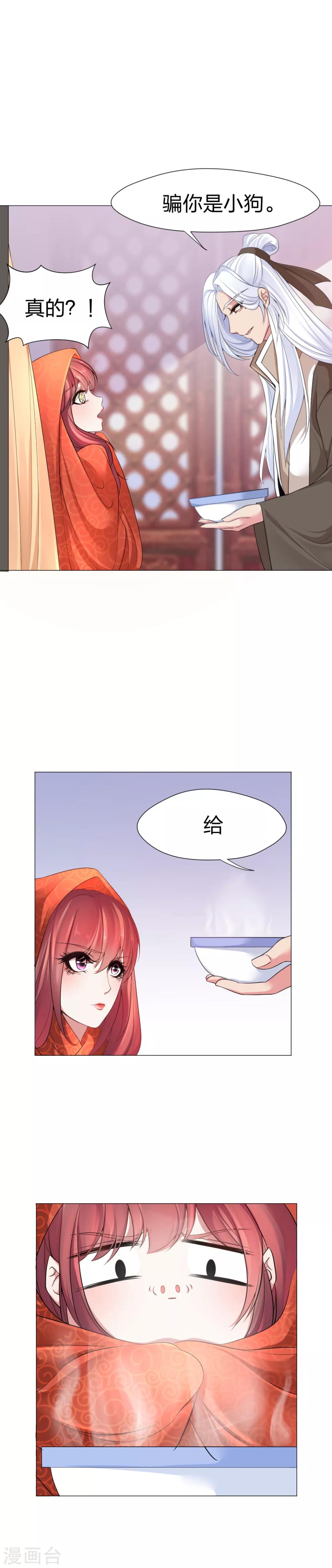 第40话 喜当爹！？-第41话