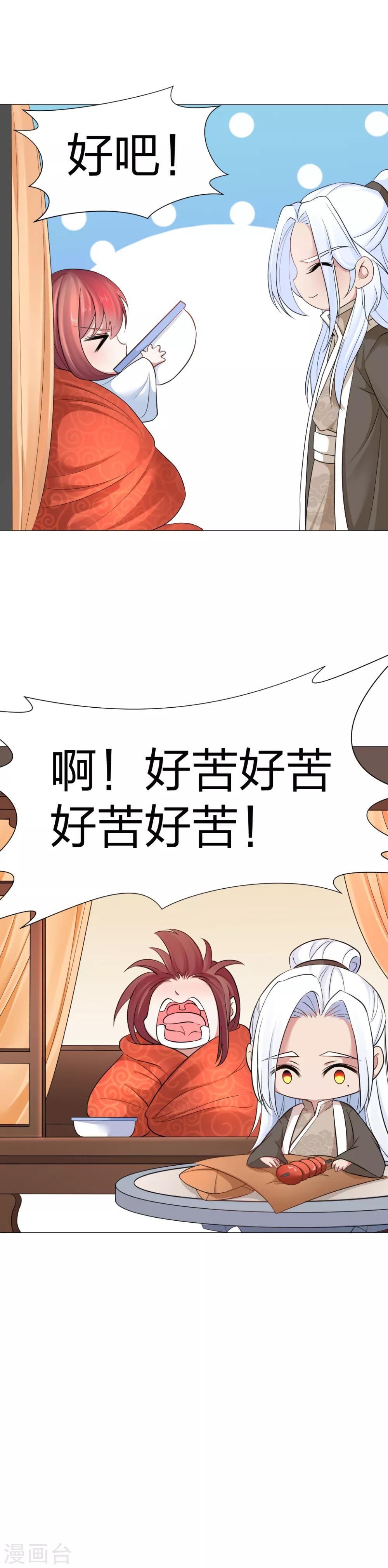 第40话 喜当爹！？-第41话