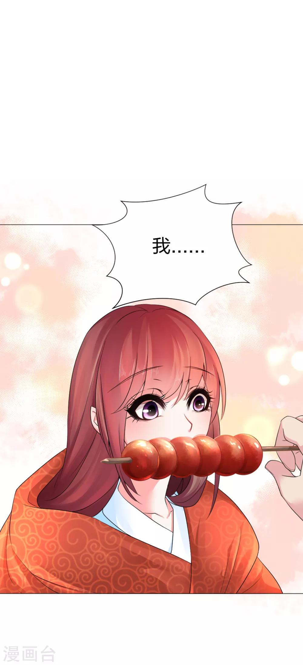 第40话 喜当爹！？-第41话
